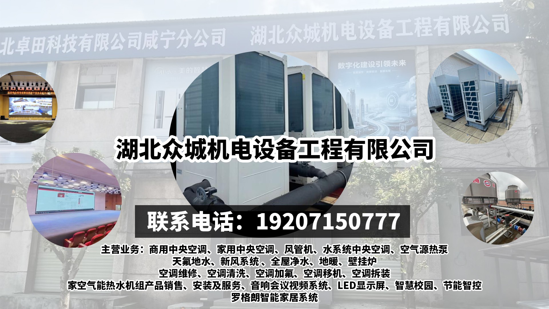 水系统中央空调施工节点