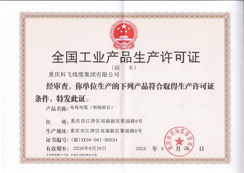 煤矿电缆结构示意图