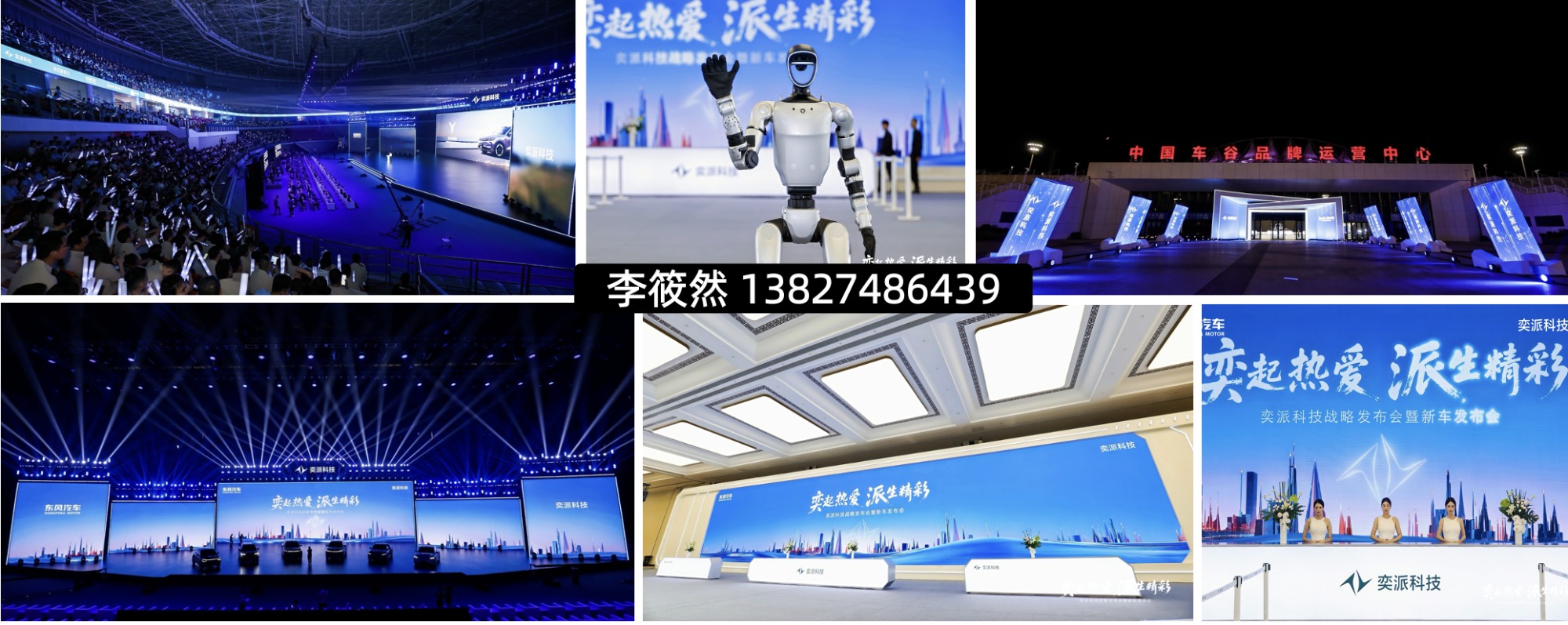 交流会会务现场执行