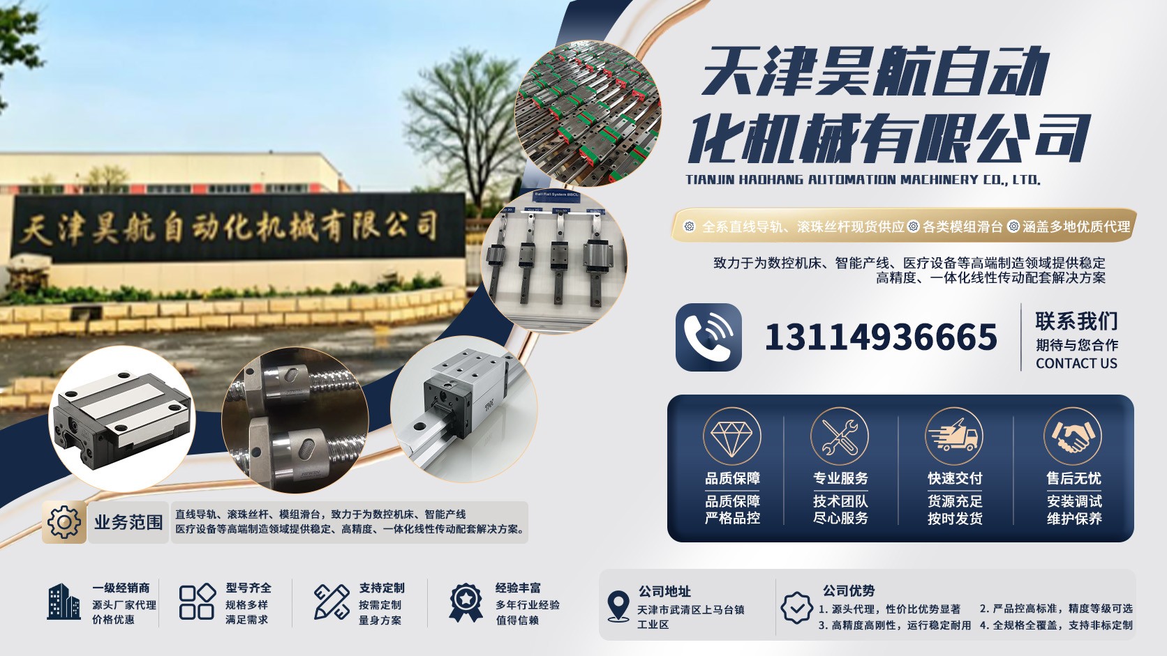 导轨结构