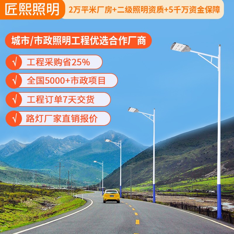 户外照明应用场景