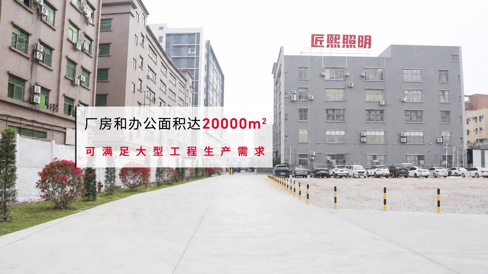 智慧路灯生产线实景