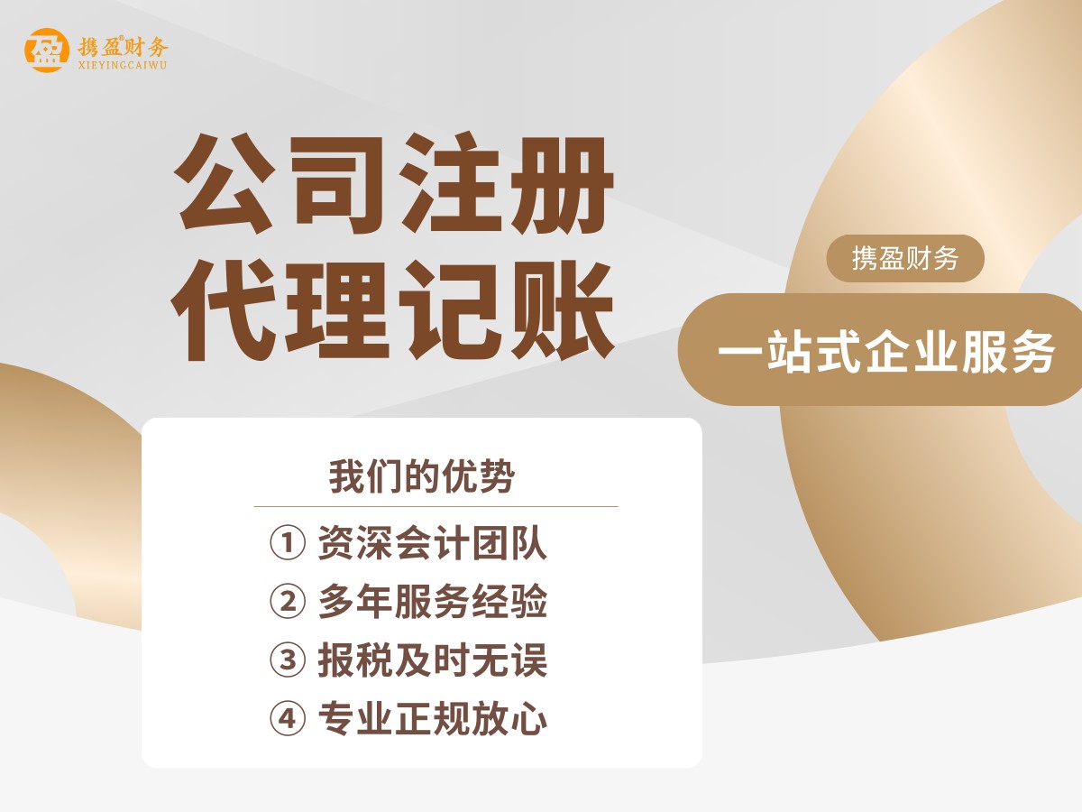 财税服务流程示意
