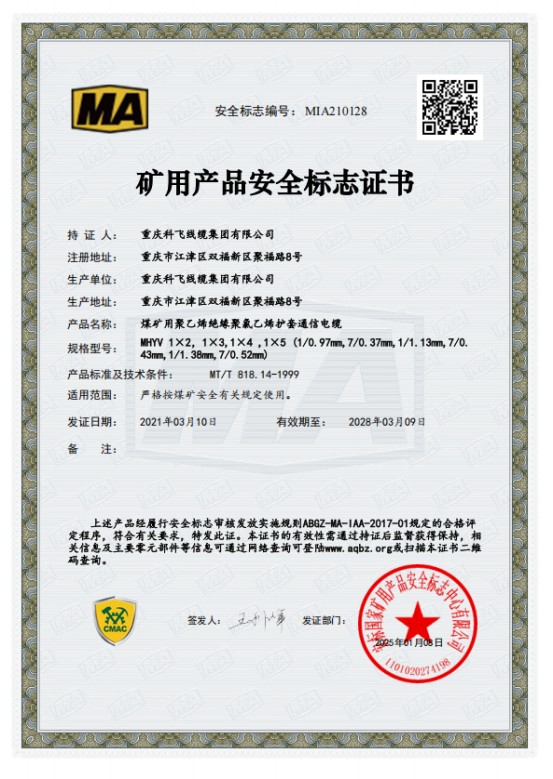 盾构电缆截面结构与生产工艺示意