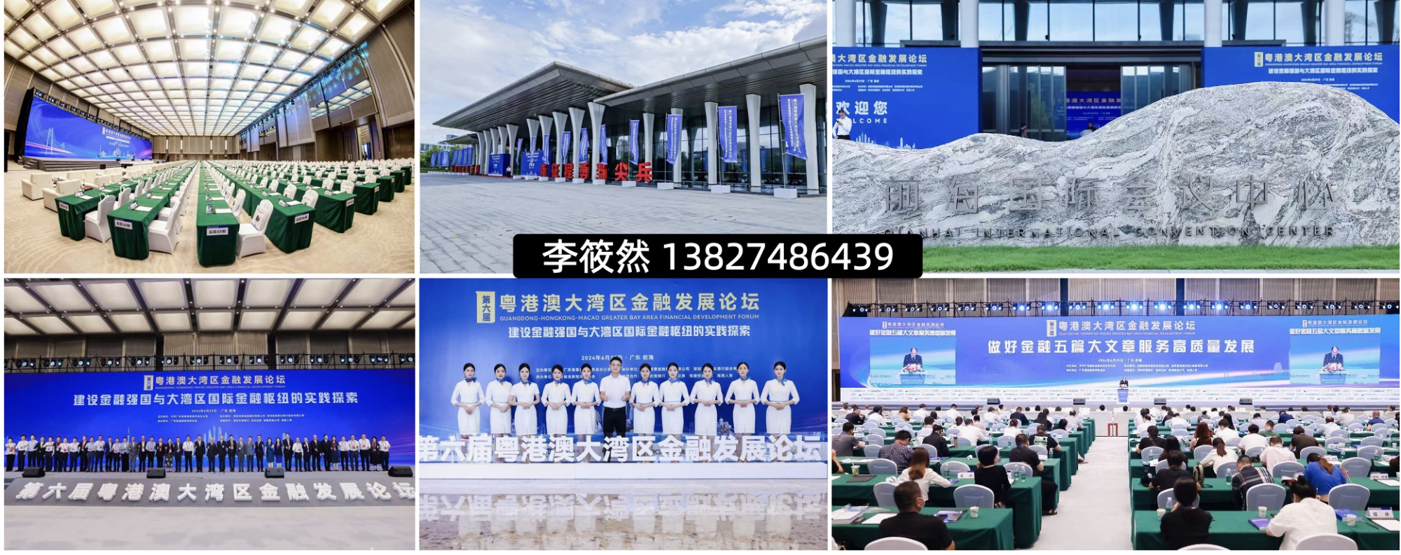 活动策划执行
