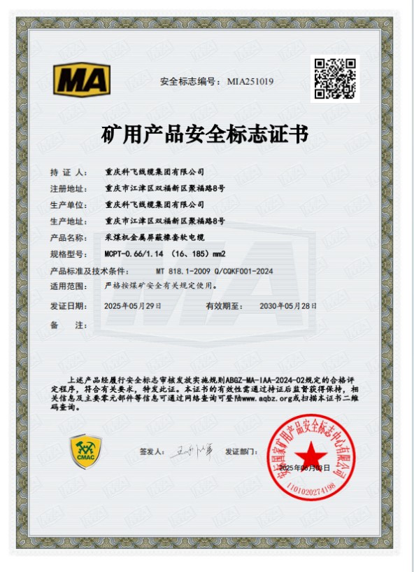 煤矿电缆结构示意图