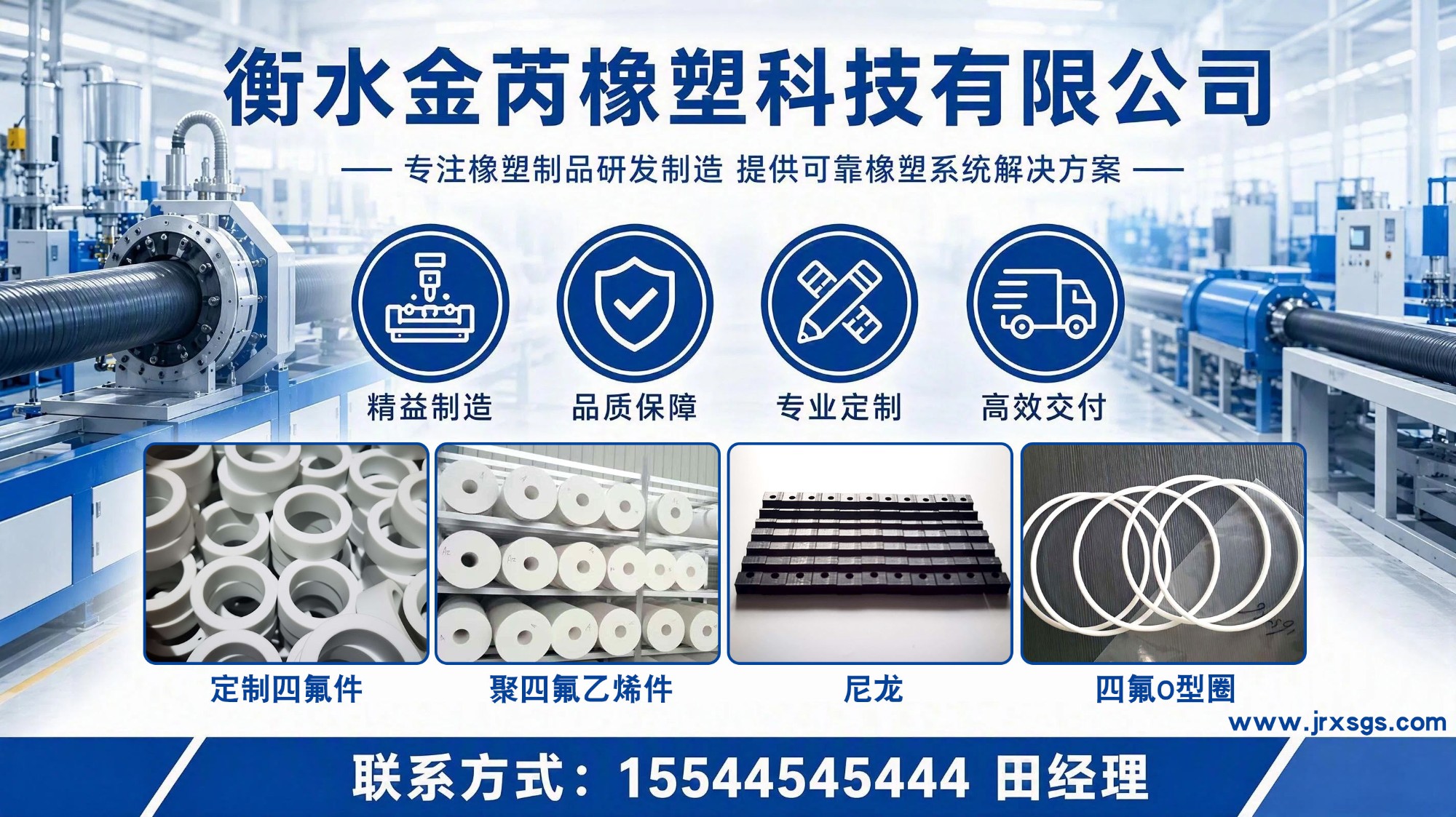 Nylon Parts Manufacturing