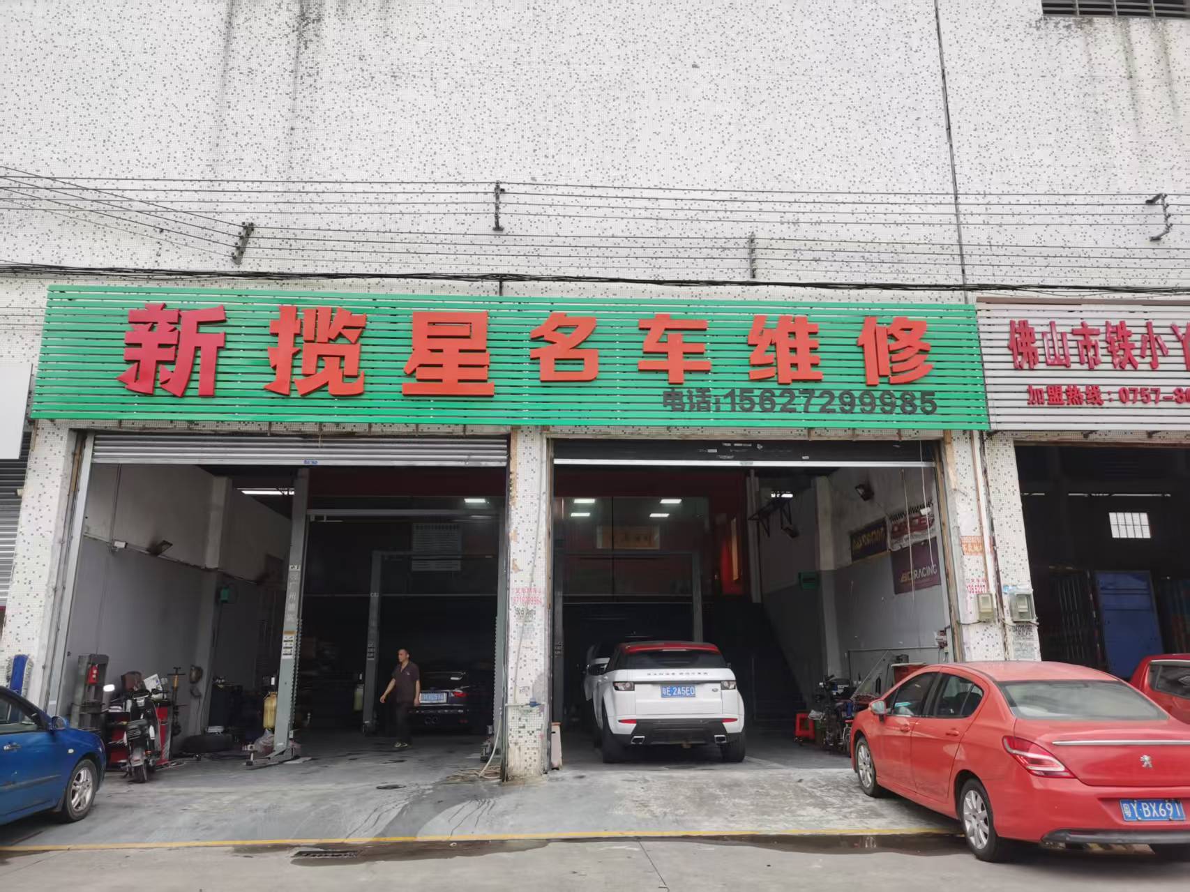 维修车间实景