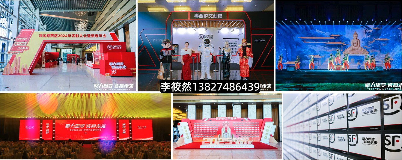 演唱会活动策划现场执行