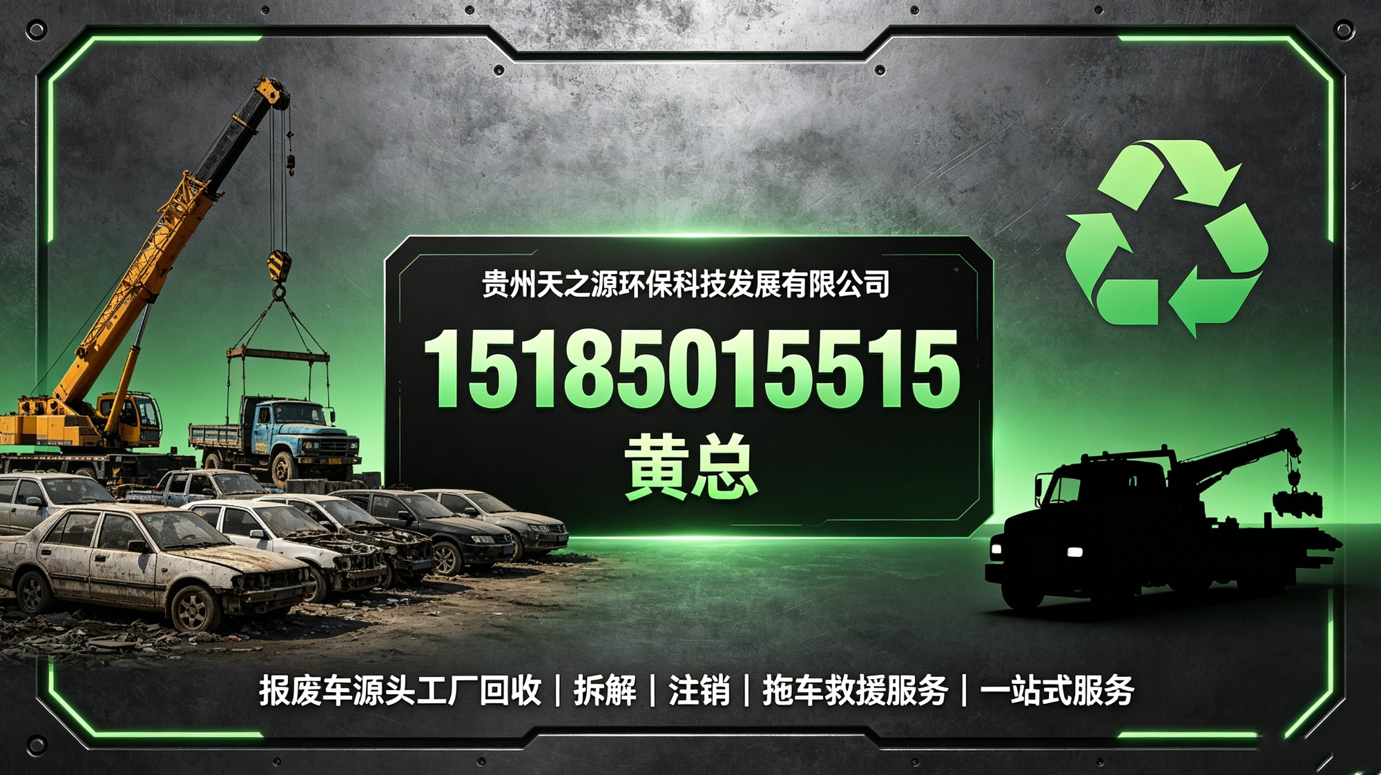 合规拆解产线