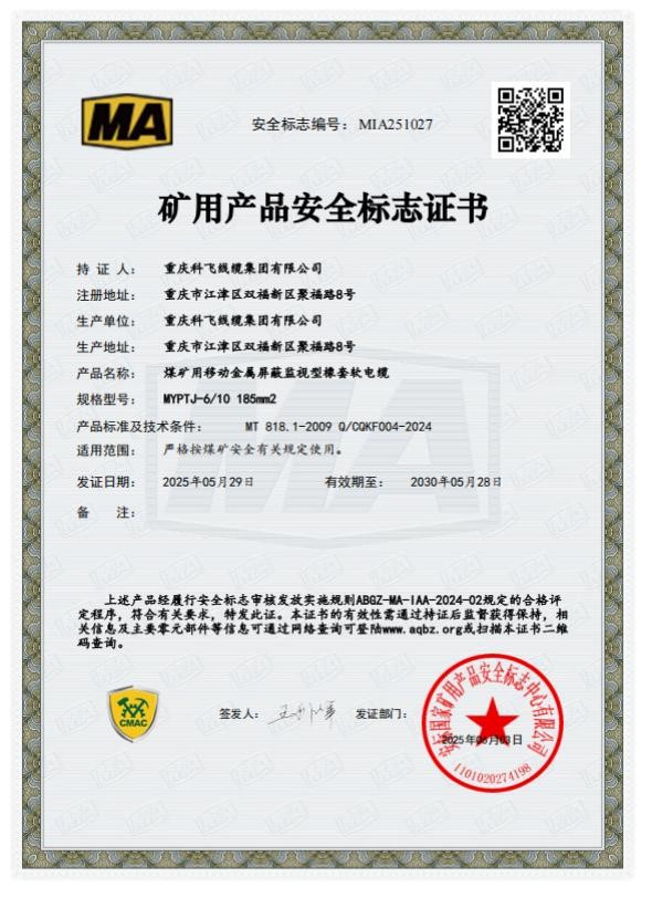 特种电缆生产车间实拍