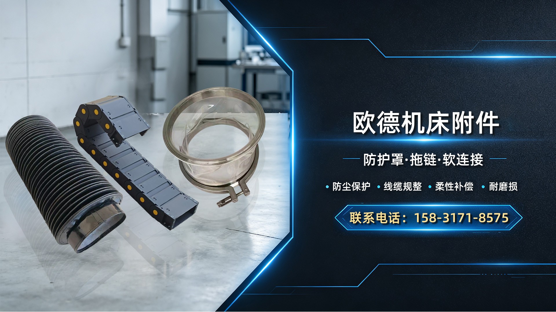 翻边软连接产品结构与应用展示