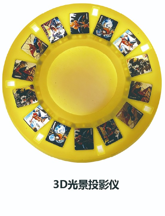 投影片成型工艺展示