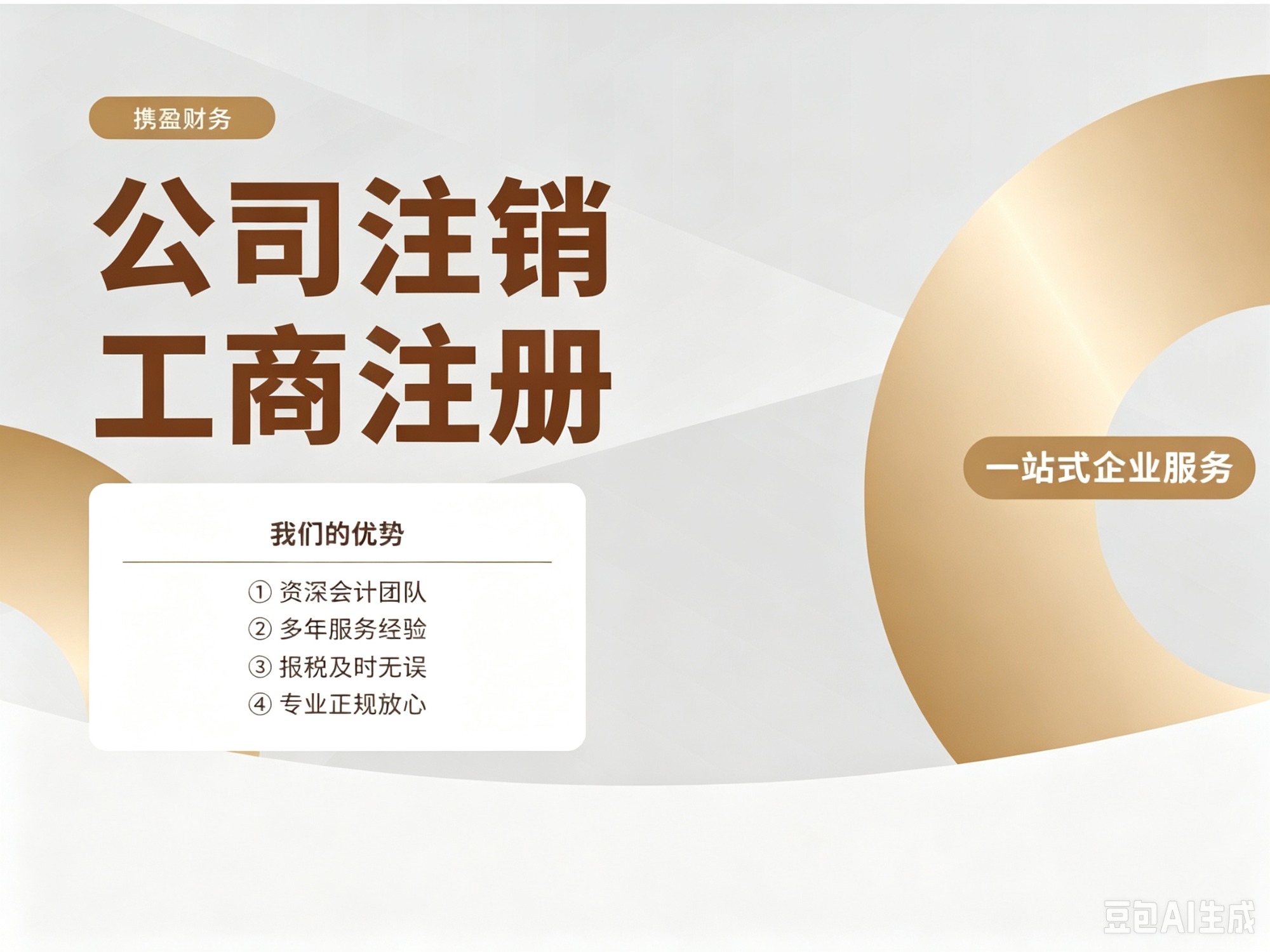 钱塘区企业服务场景示意图