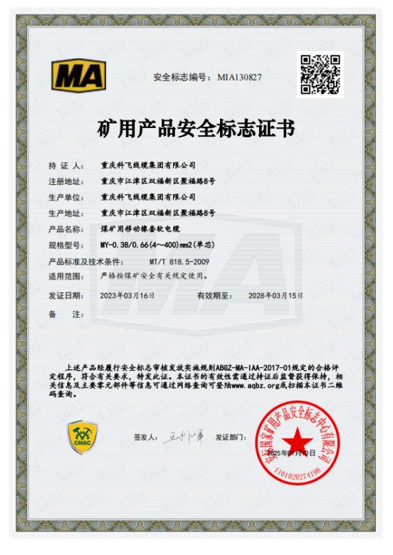 硅橡胶电缆生产线