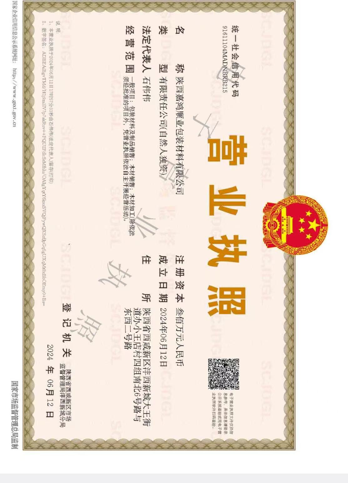 重型设备木质包装现场