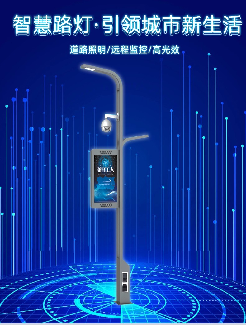 户外照明设备展示