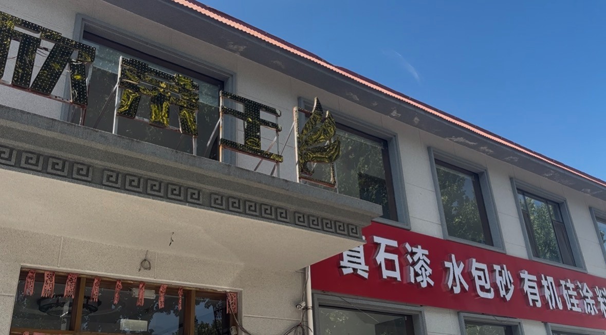 水包砂多彩漆生产工艺