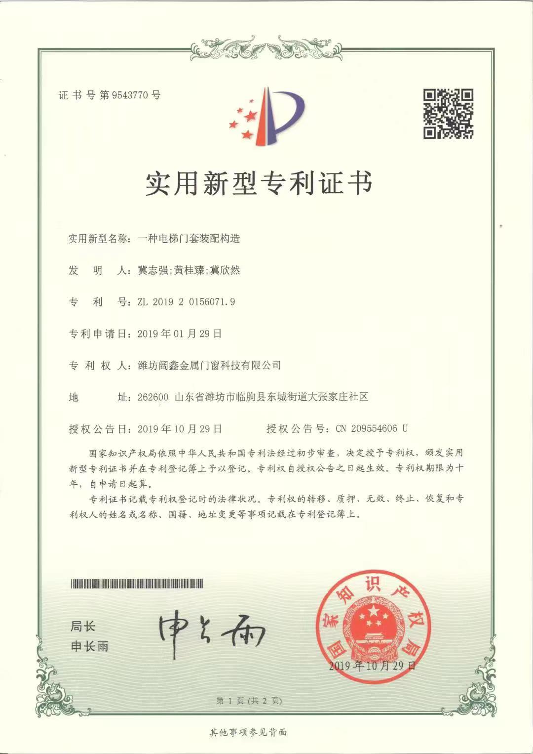 铝合金门套实拍