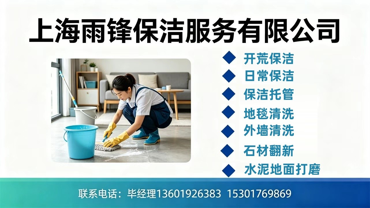 保洁托管标准化作业场景