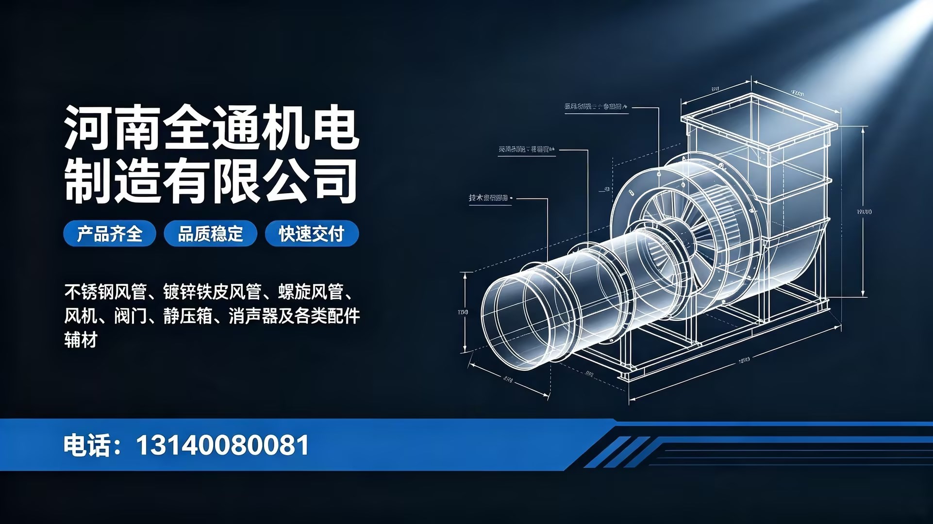 风管生产工艺现场