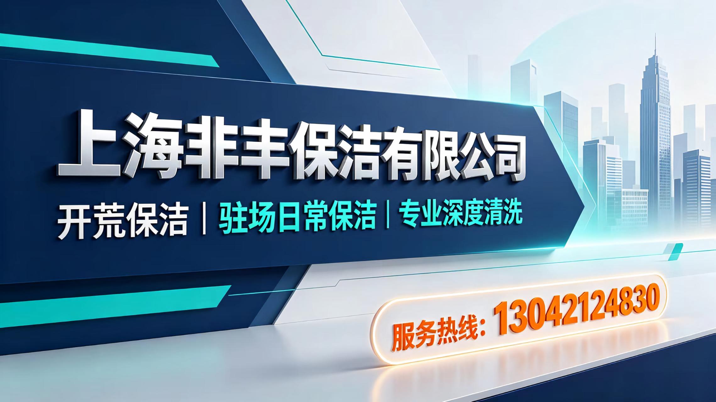 开荒保洁标准作业示意