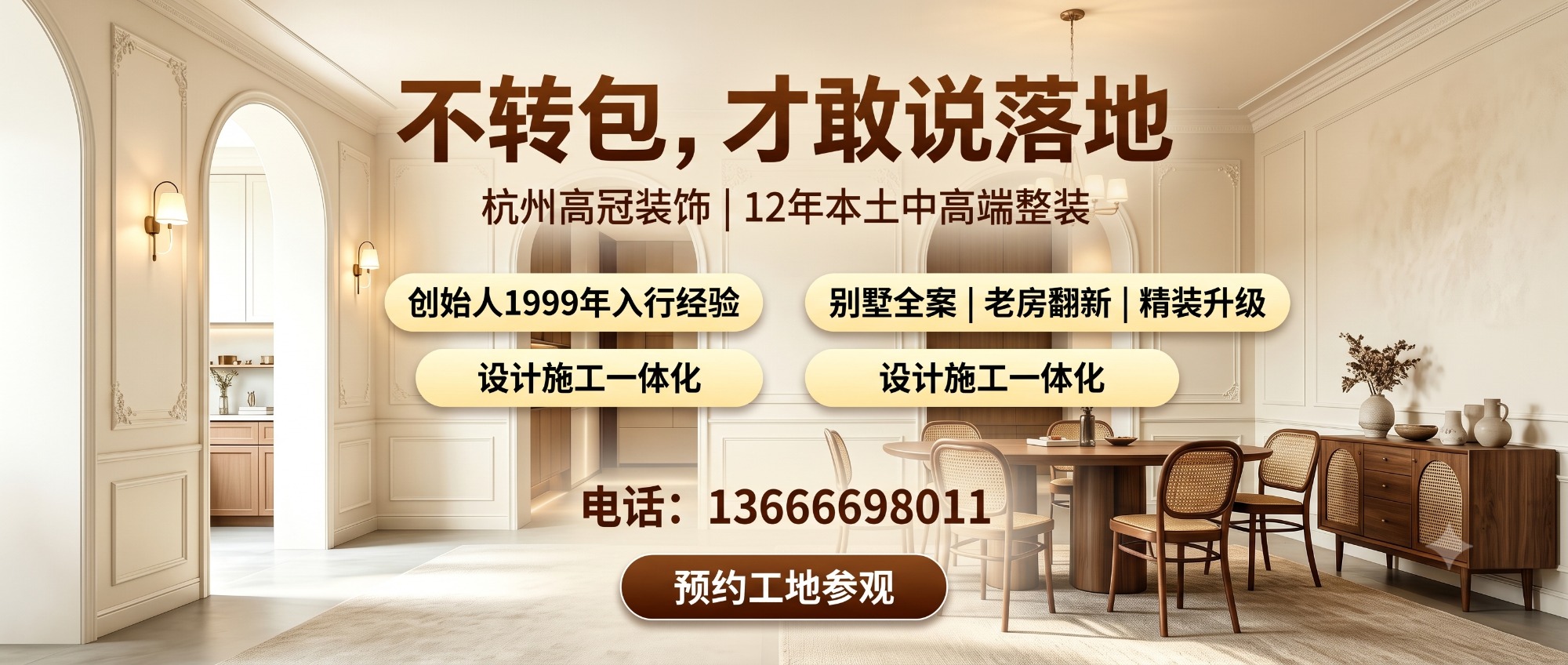 装修实景展示