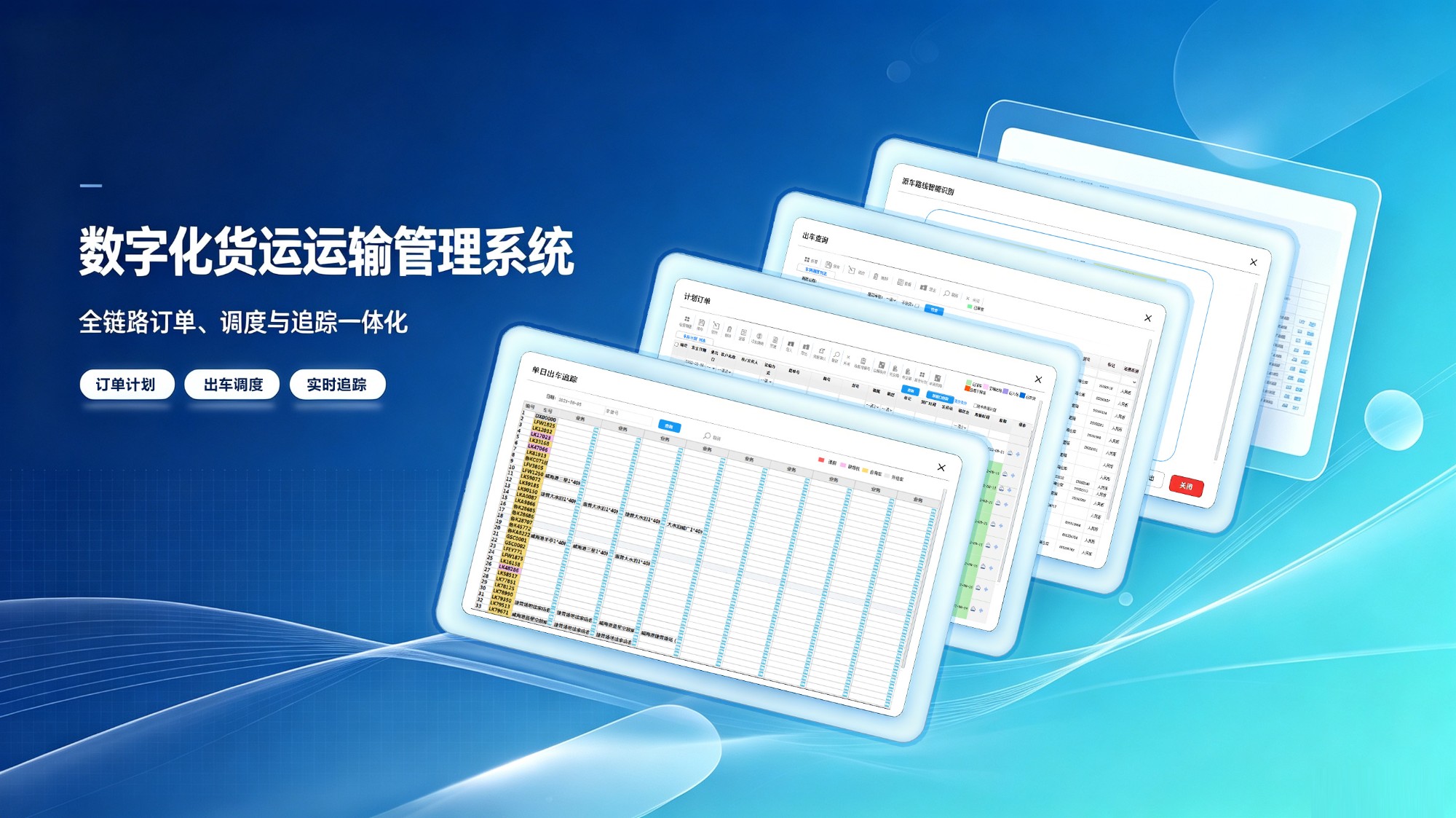 数字化财税服务平台交互界面