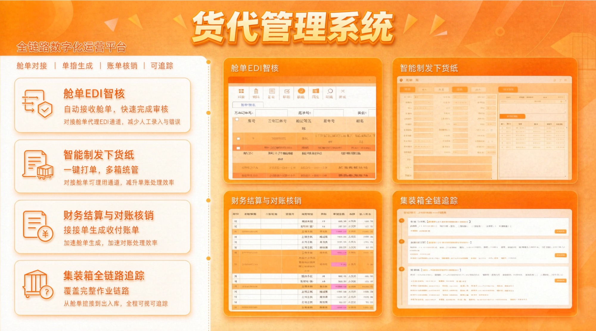 金蝶管理系统实施现场