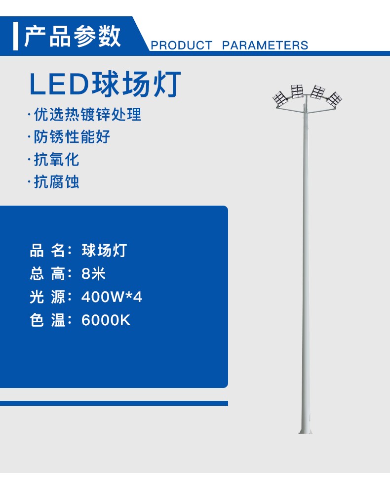 市政路灯结构示意图