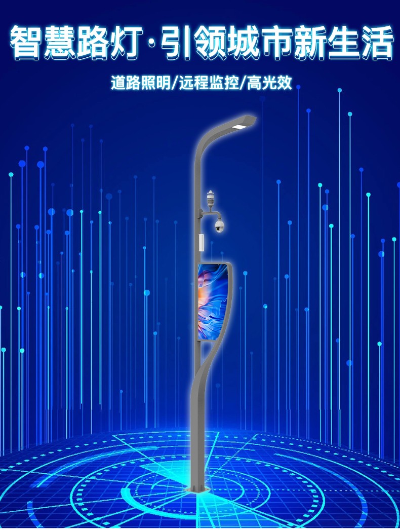 智慧灯杆显示屏实景应用