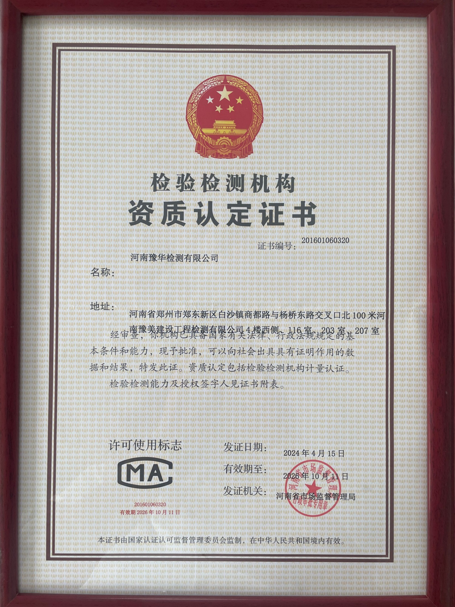 房屋改造检测现场作业示意