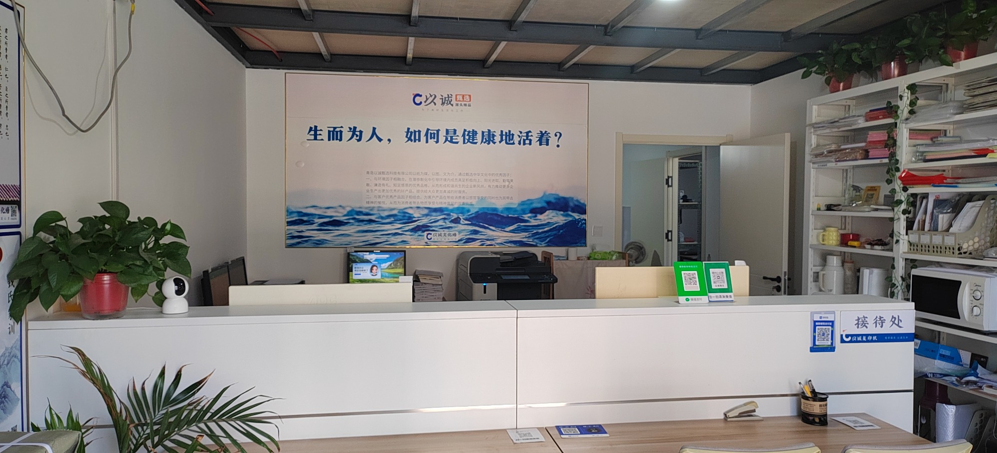 办公微环境优化实景