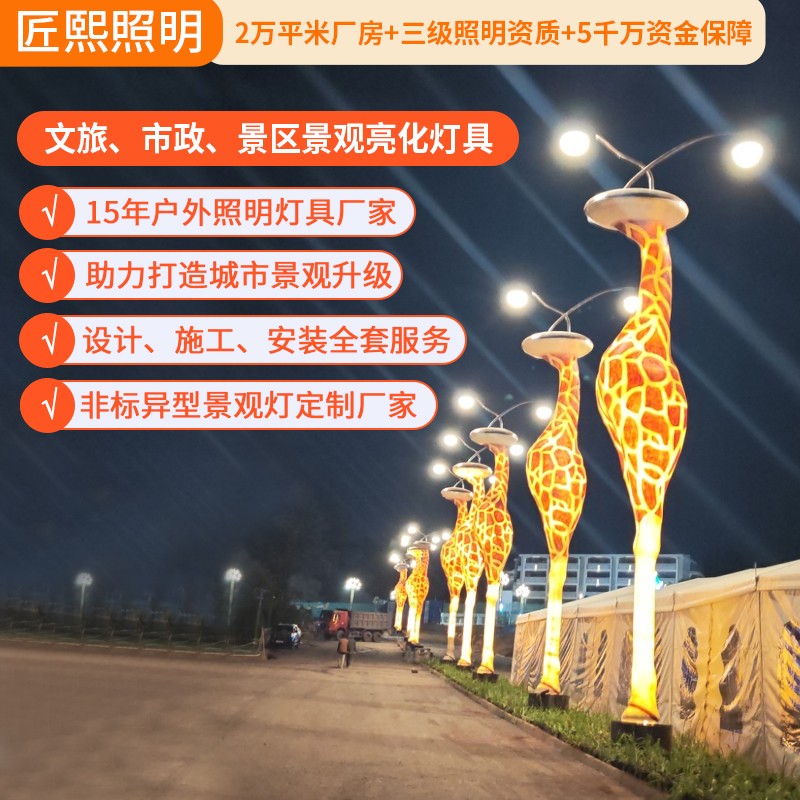 文旅亮化实景