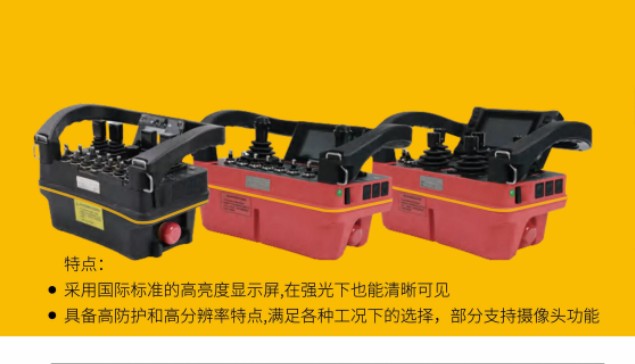 工业无线遥控系统示意图
