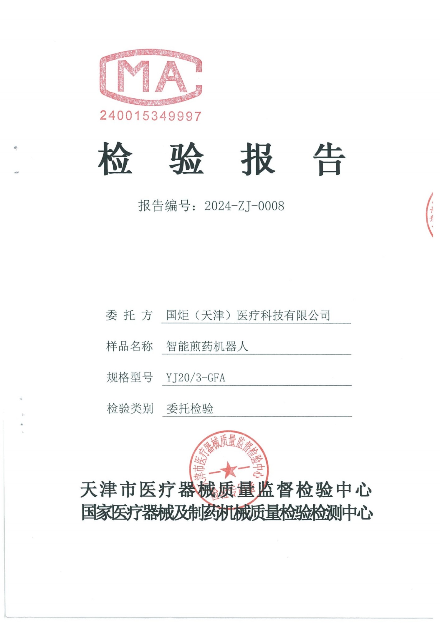 智能煎药机工作场景