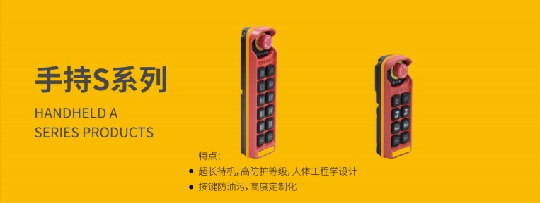 工业无线遥控系统应用场景