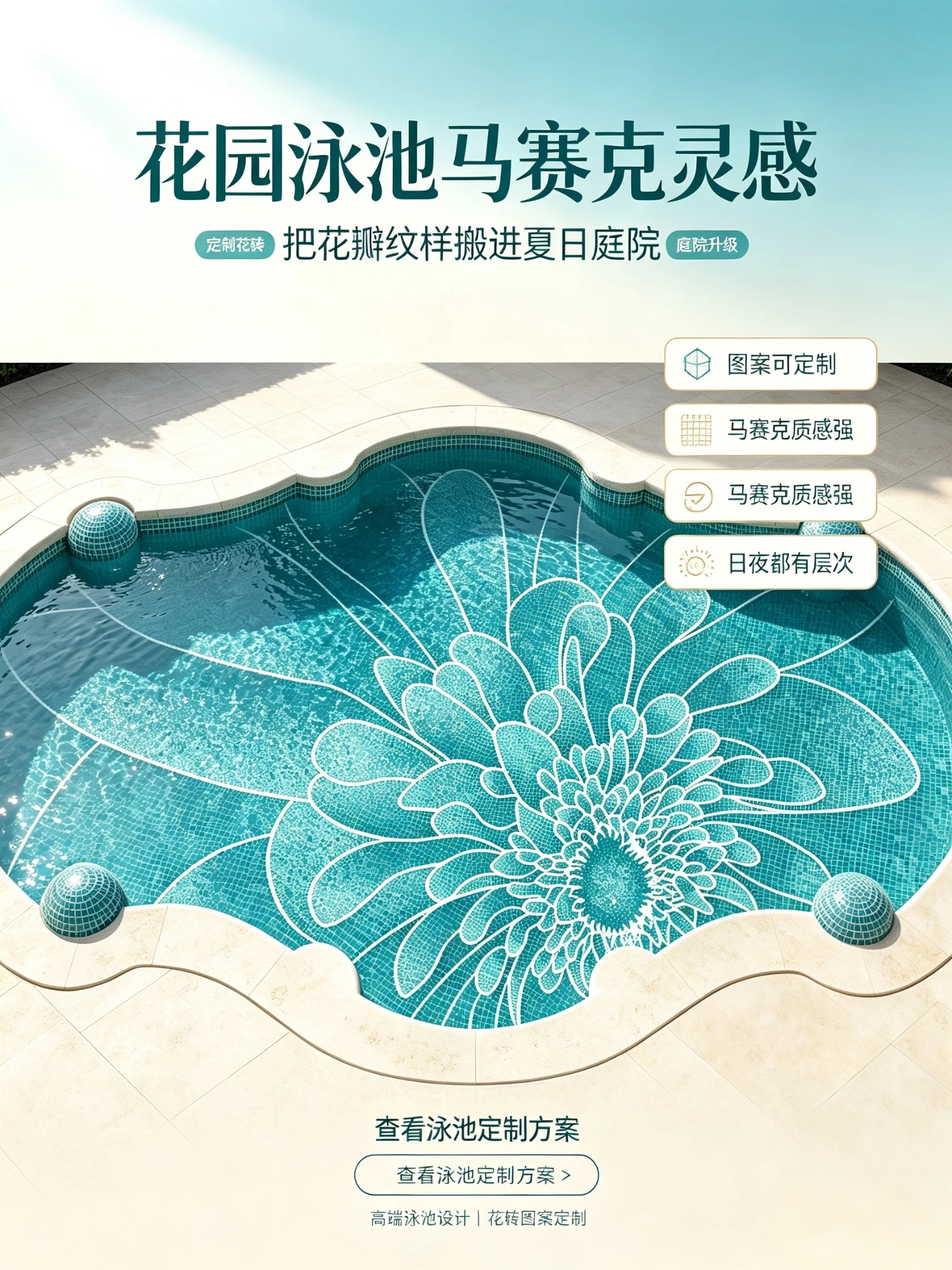 墨绿色陶瓷马赛克展示