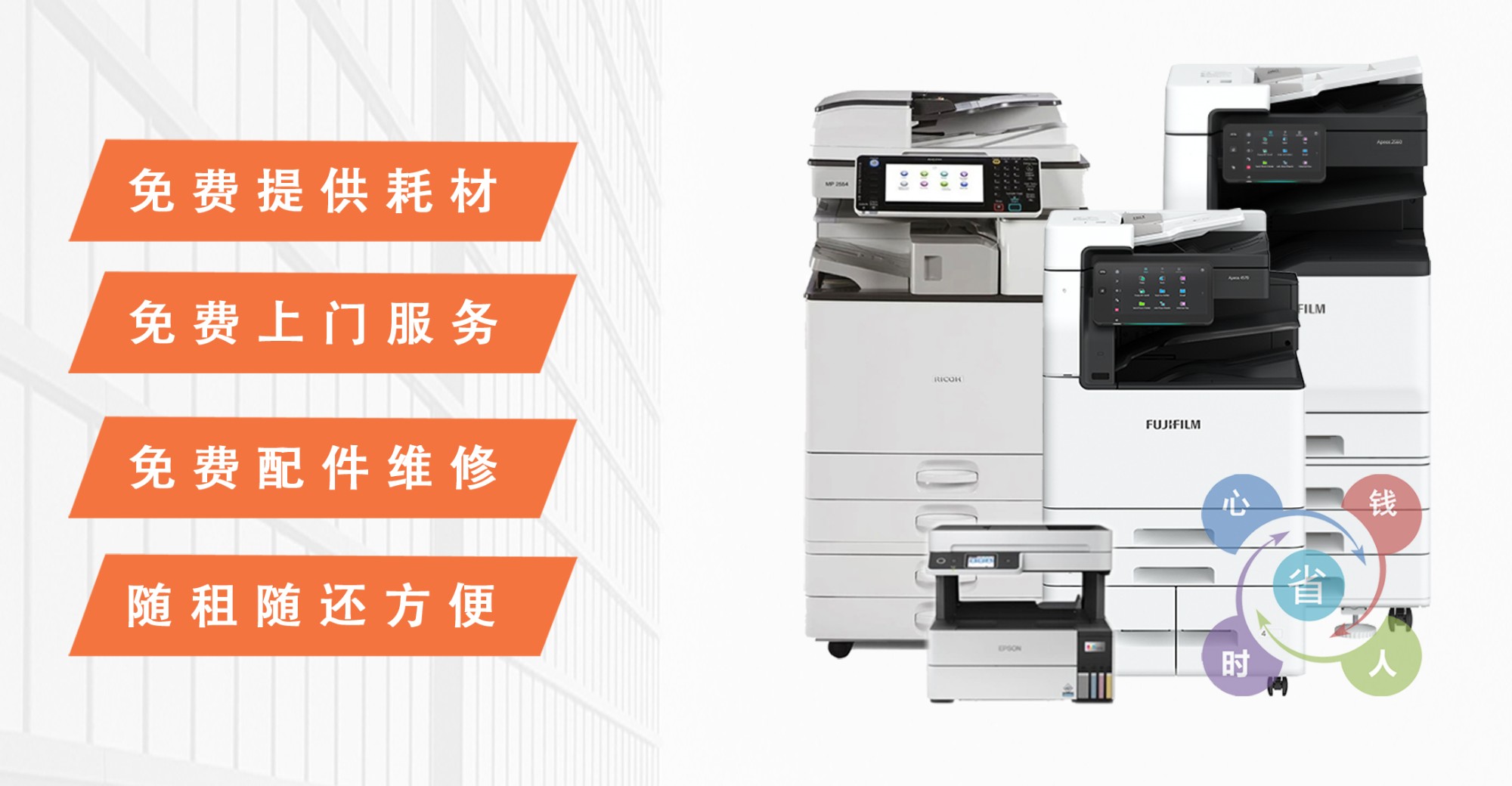 办公文印管理服务示意图