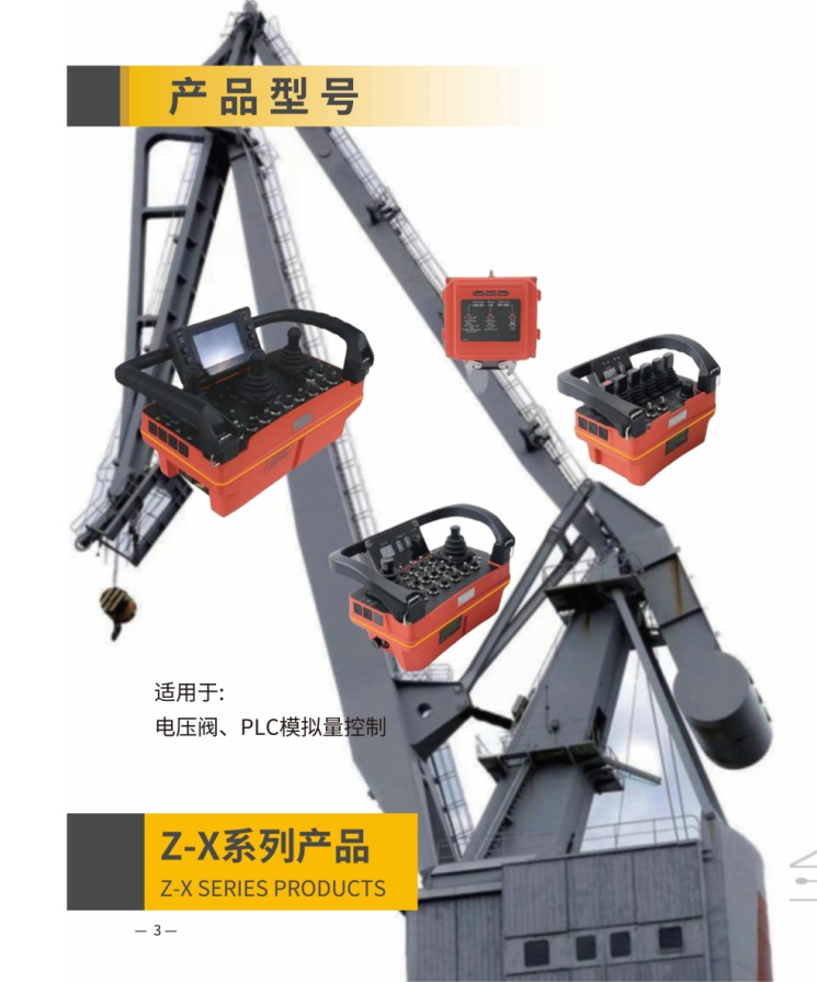 工业无线控制系统架构示意图