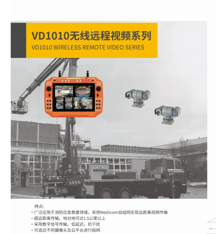 Industrial Remote Control