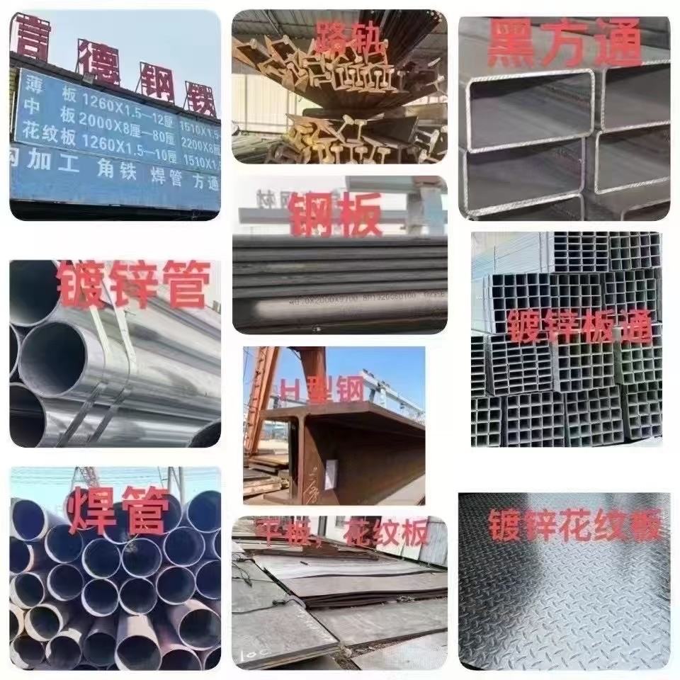 steel