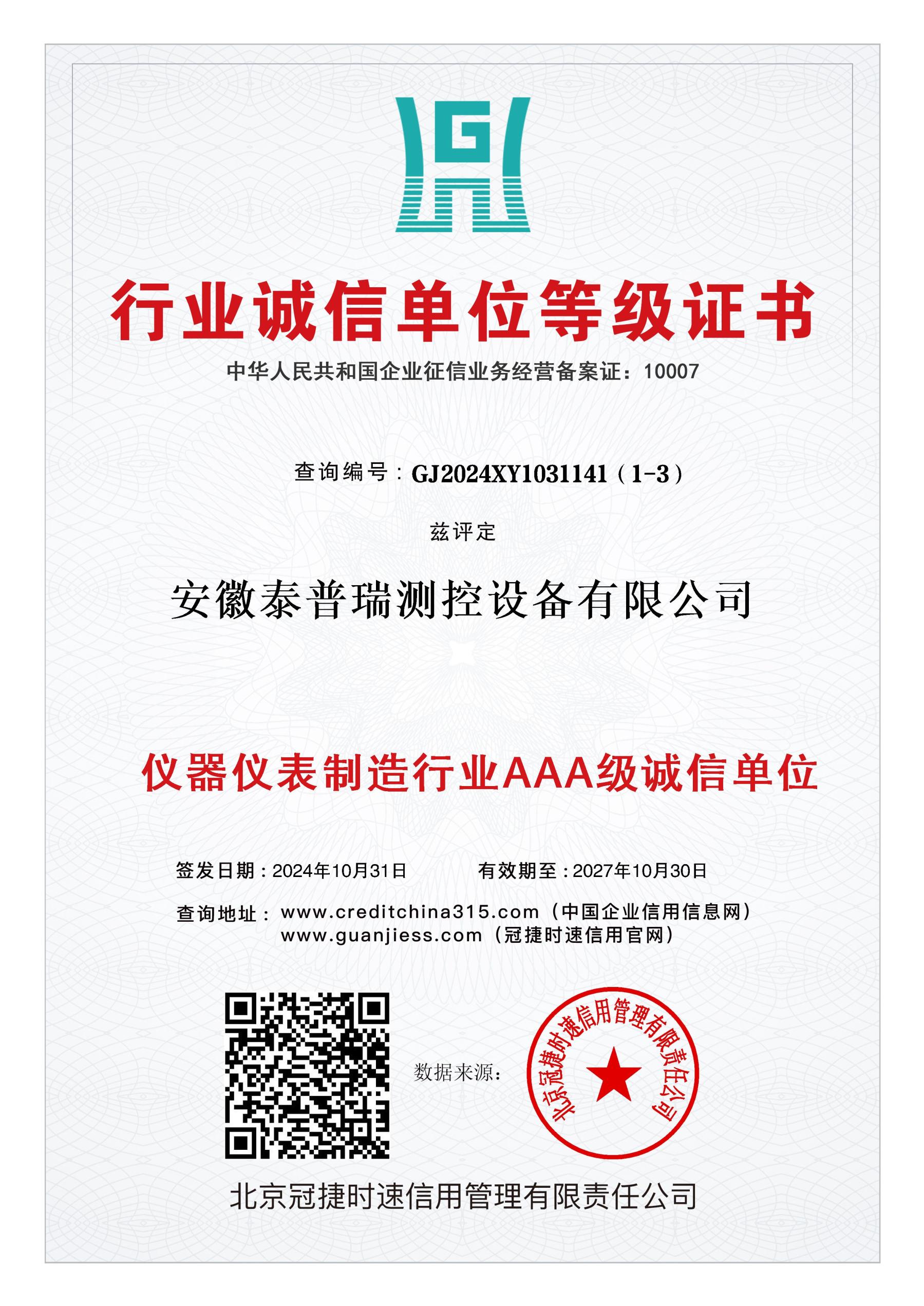 耐磨热电偶结构示意图