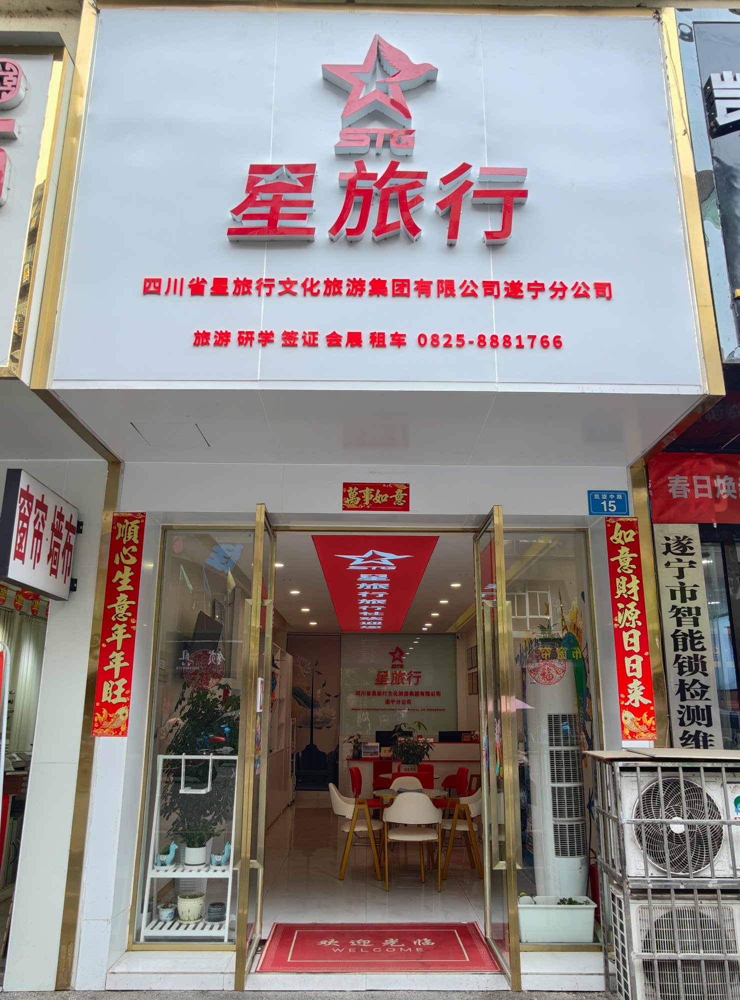 旅行社业务系统界面
