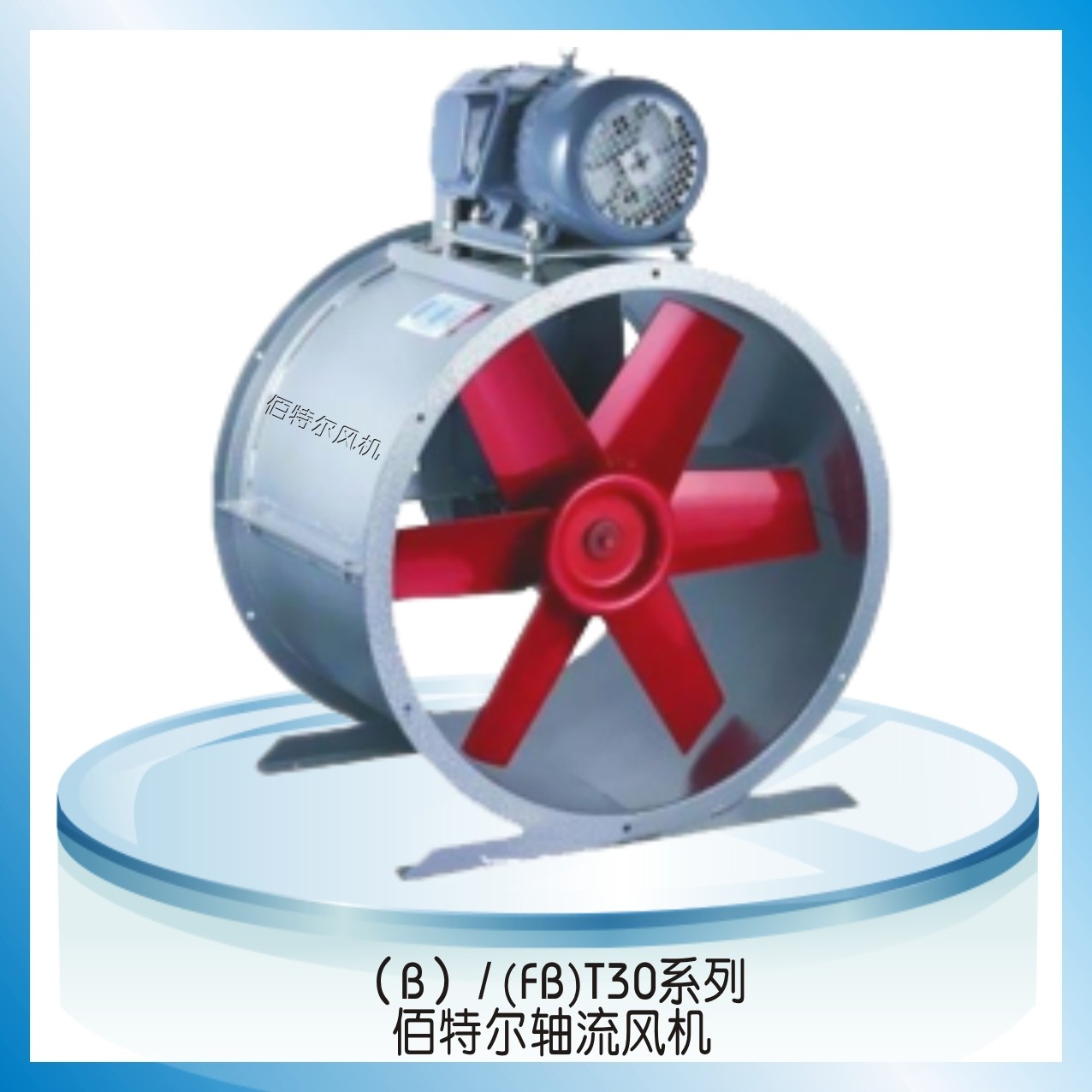 矿用风机实拍