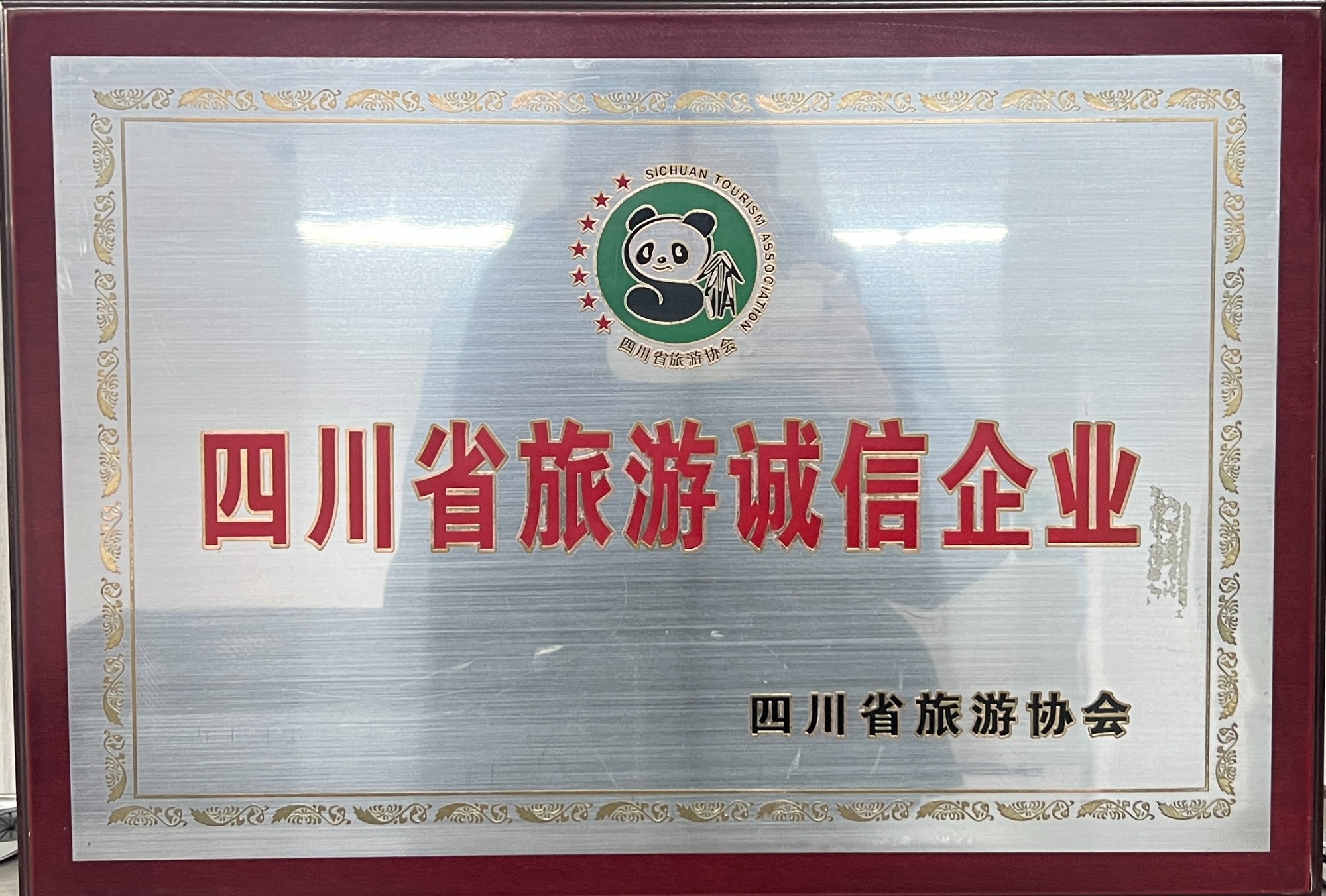 旅游服务流程