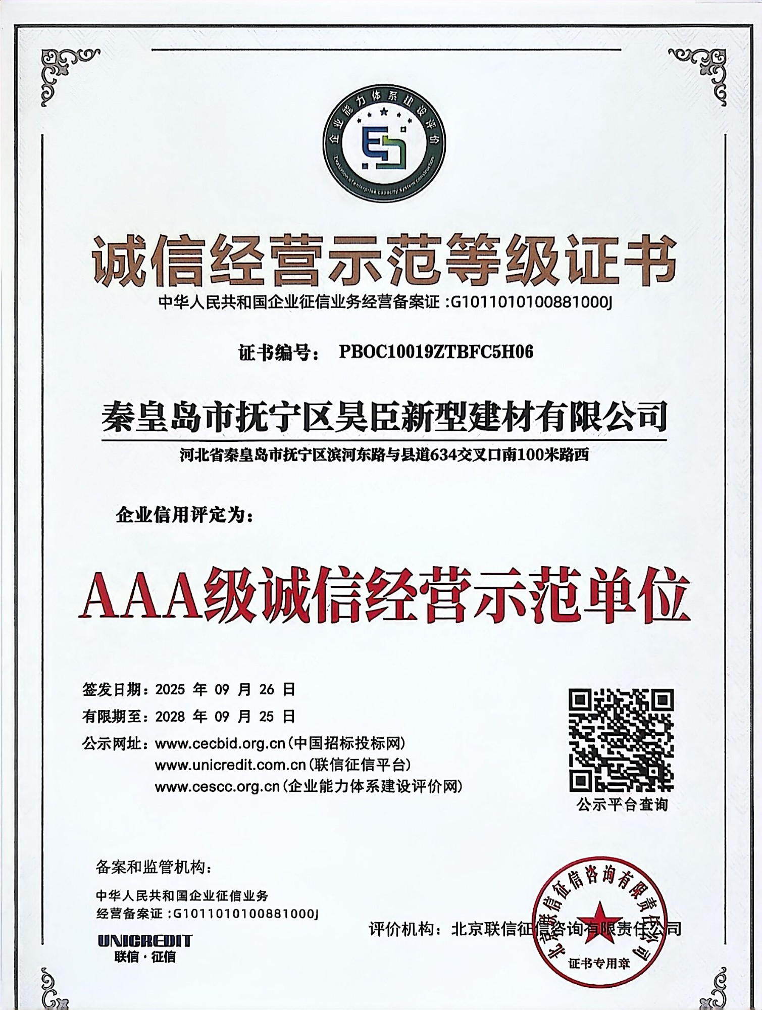 预制构件生产线