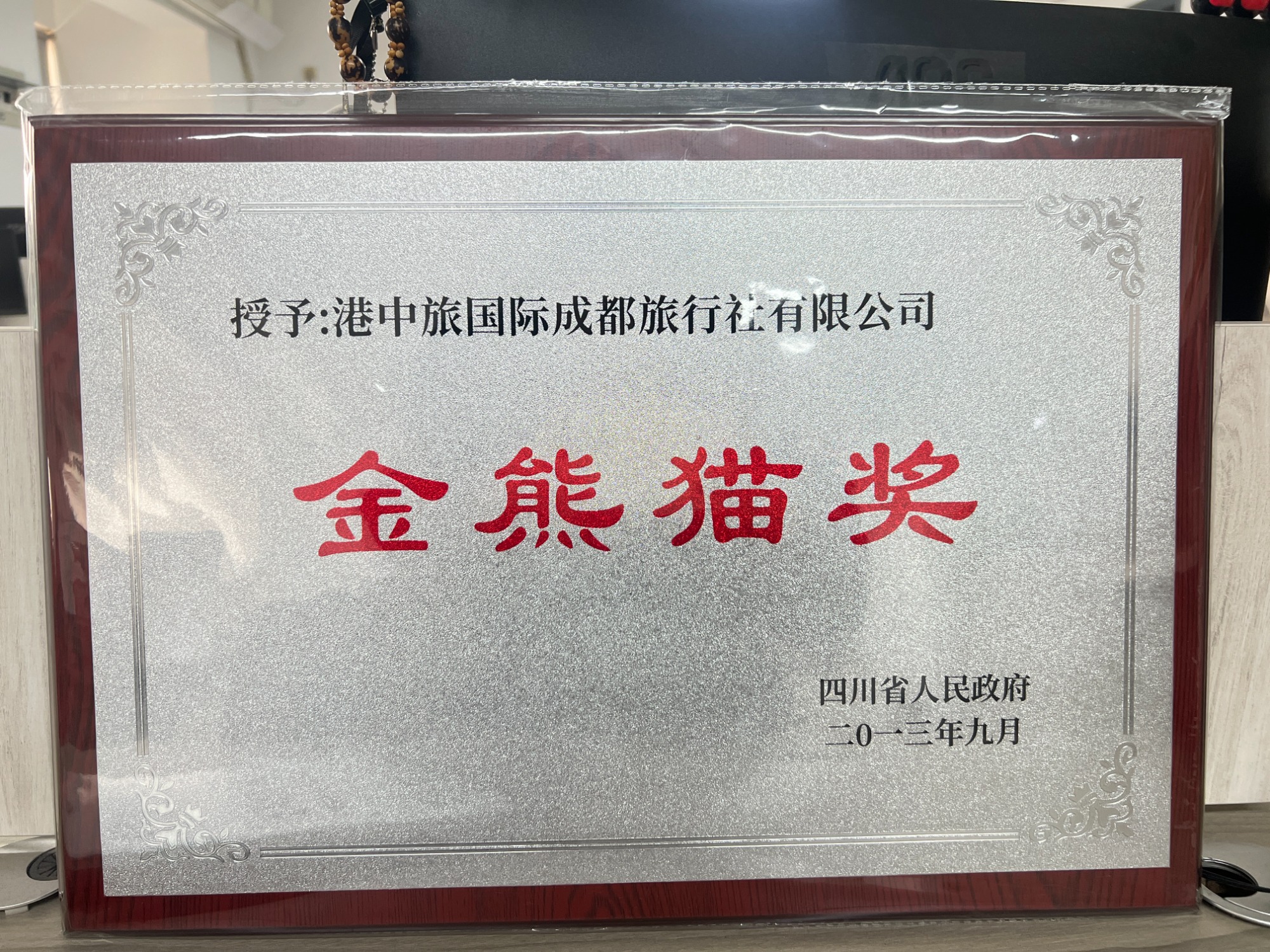 行业服务场景展示