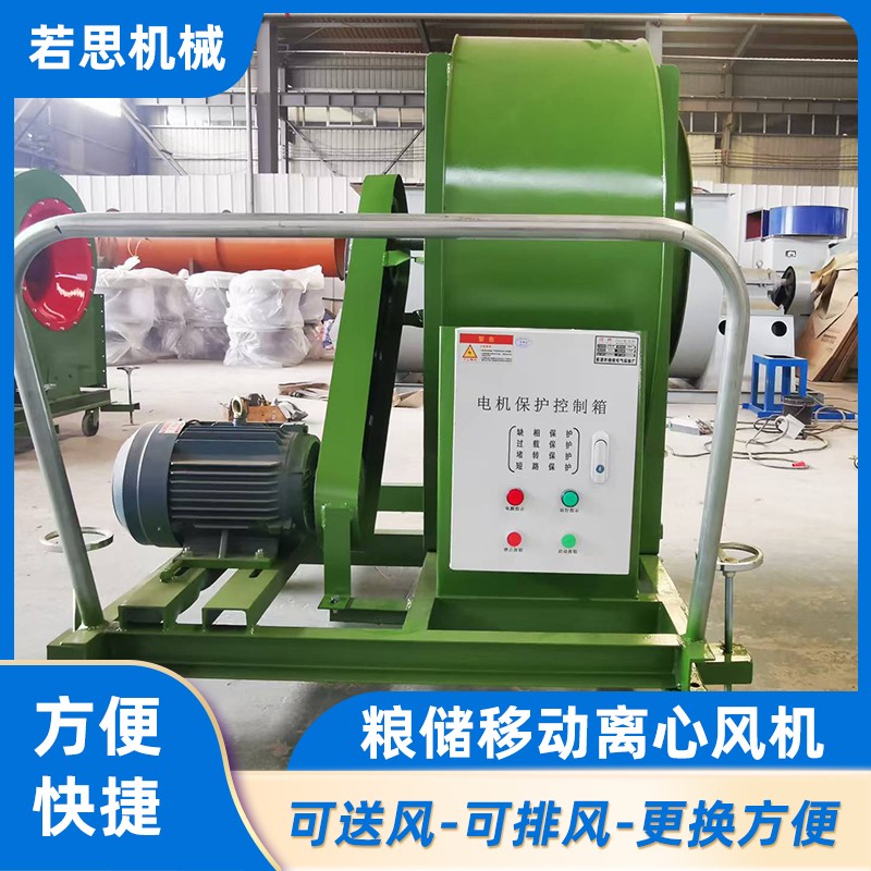 移动风机应用示意图