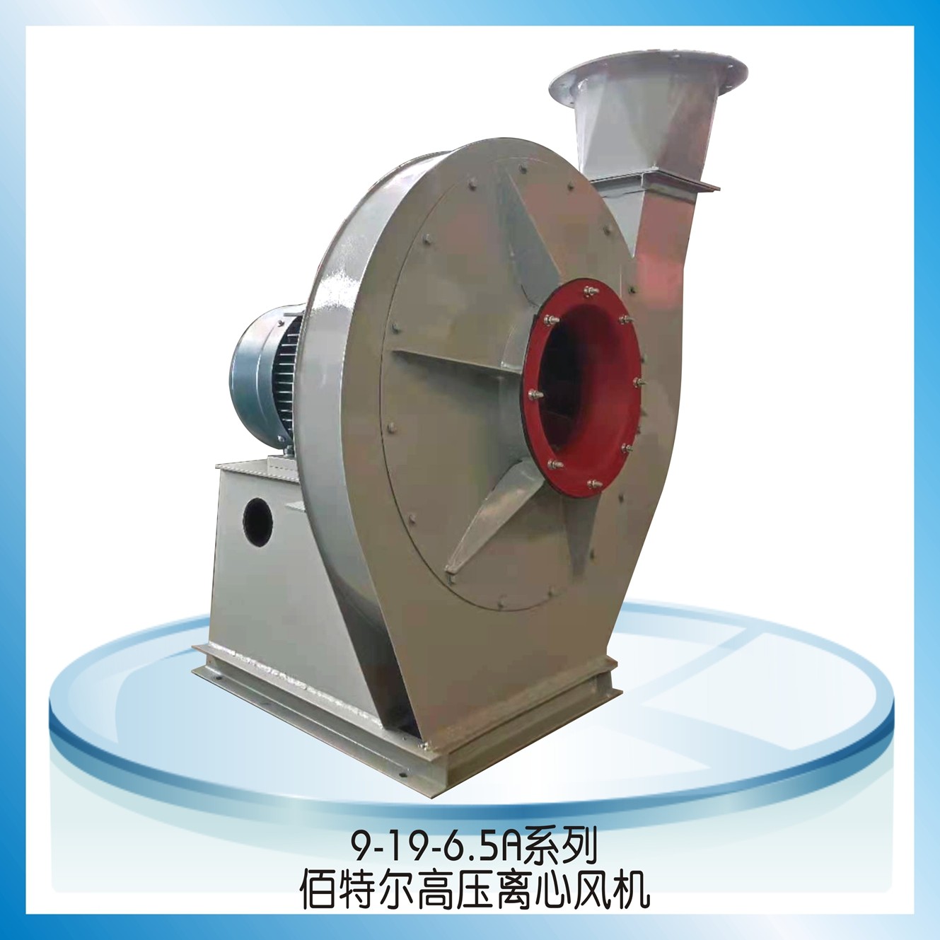 Industrial Ventilation System